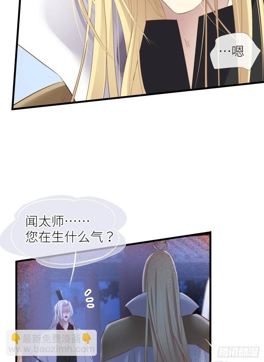 天堂副本看我攻略男神 - 搜身(1/2) - 7