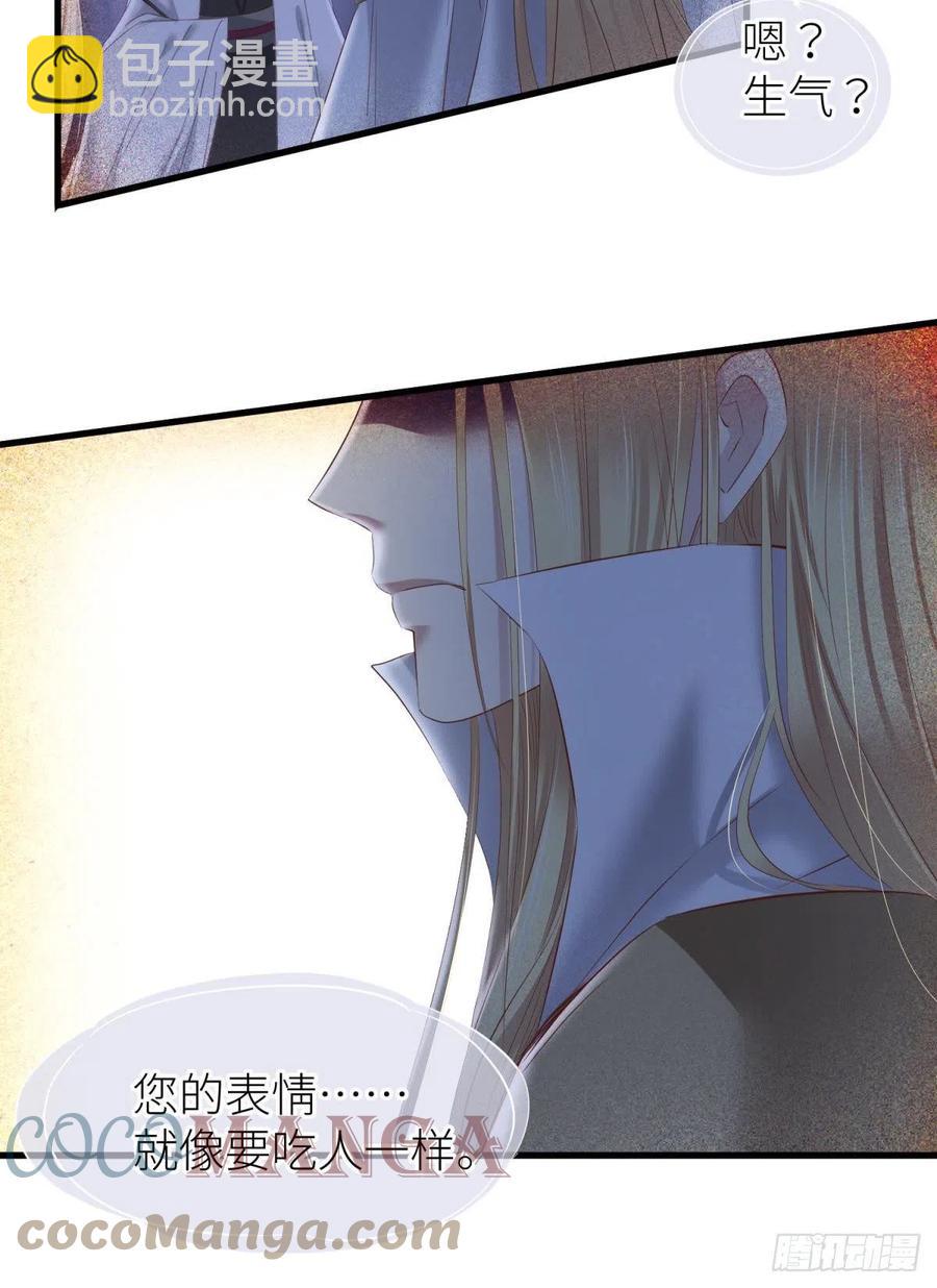 天堂副本看我攻略男神 - 搜身(1/2) - 8