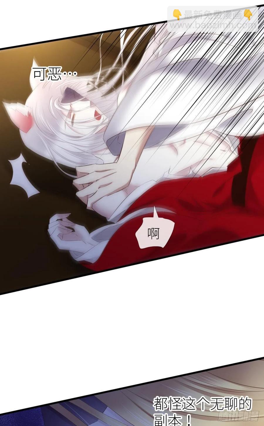 天堂副本看我攻略男神 - 搜身(1/2) - 4