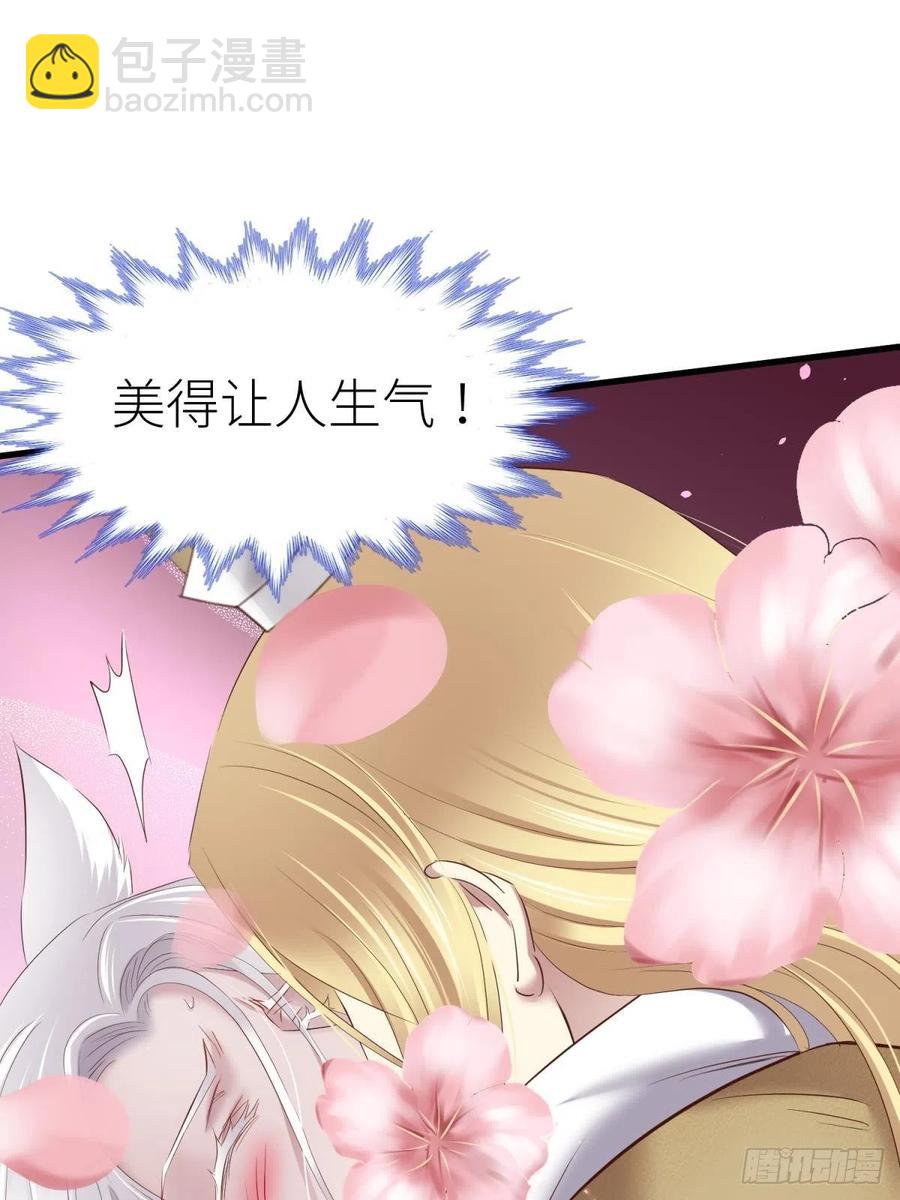 天堂副本看我攻略男神 - 搜身(1/2) - 7