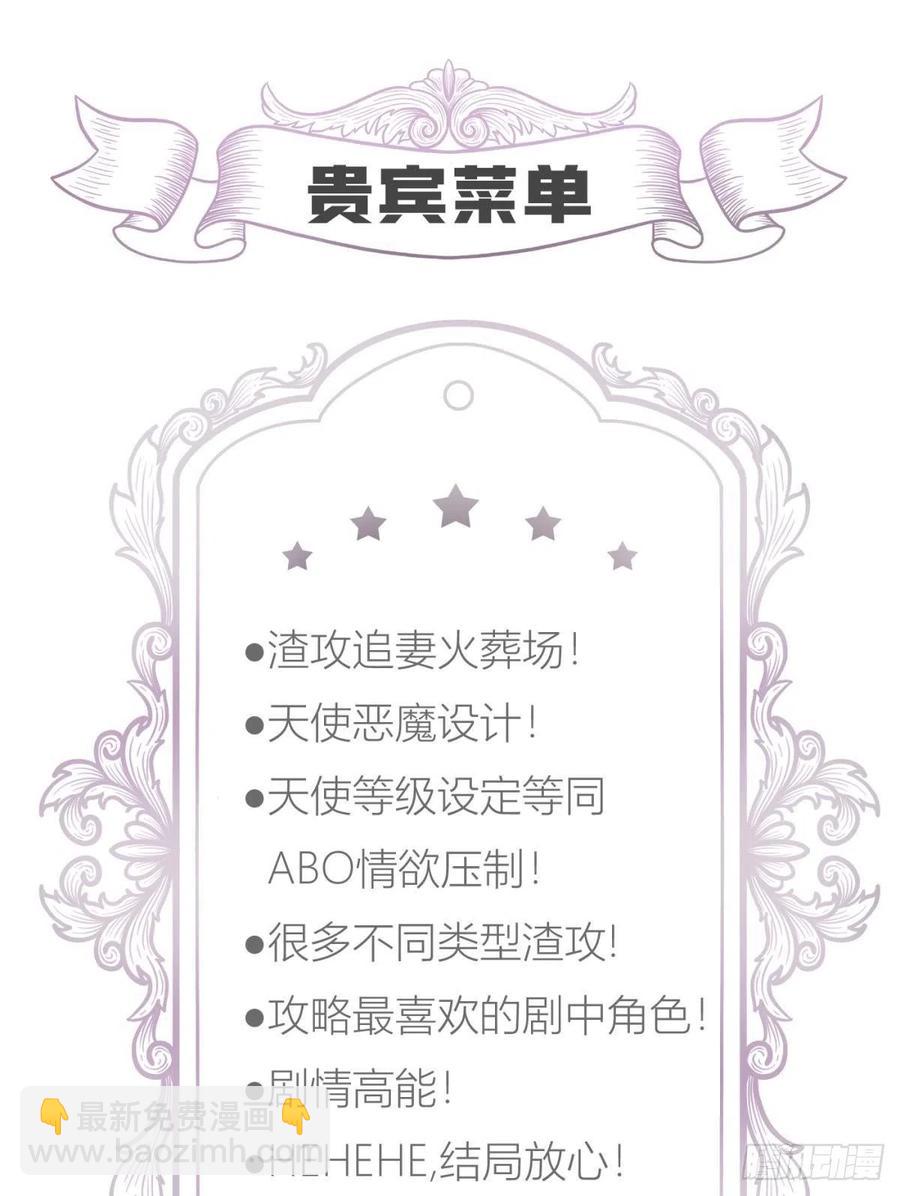 天堂副本看我攻略男神 - 搜身(1/2) - 2