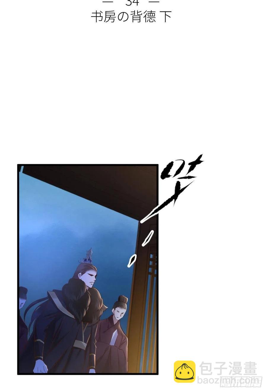 天堂副本看我攻略男神 - 書房の背德 下(1/2) - 2