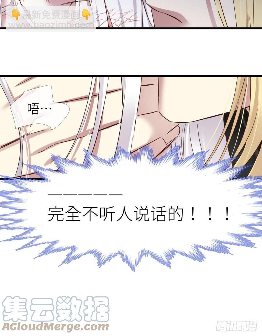 天堂副本看我攻略男神 - 書房の背德 下(1/2) - 4