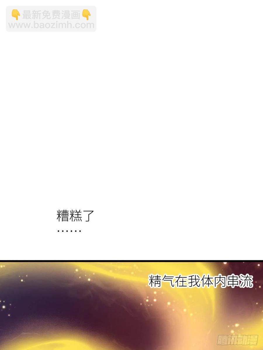 天堂副本看我攻略男神 - 書房の背德 下(1/2) - 5