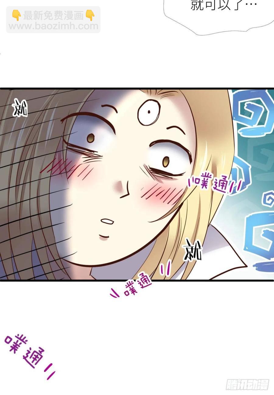 天堂副本看我攻略男神 - 書房の背德 下(1/2) - 4