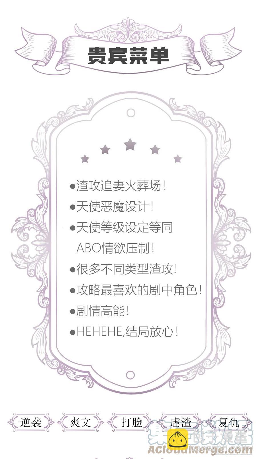 天堂副本看我攻略男神 - 書房の背德 下(2/2) - 2