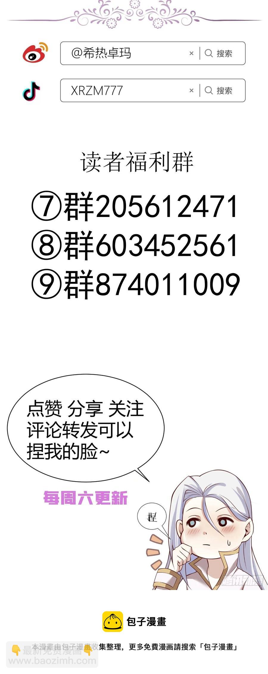 天堂副本看我攻略男神 - 書房の背德 下(2/2) - 1