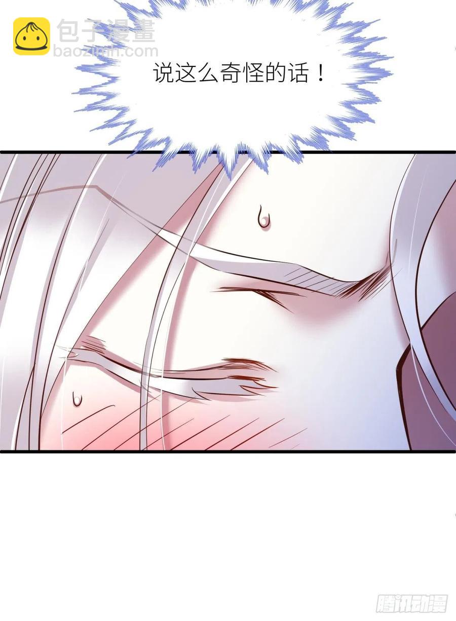 天堂副本看我攻略男神 - 封神榜(1/2) - 3