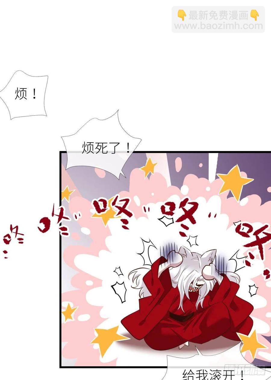 天堂副本看我攻略男神 - 封神榜(1/2) - 4