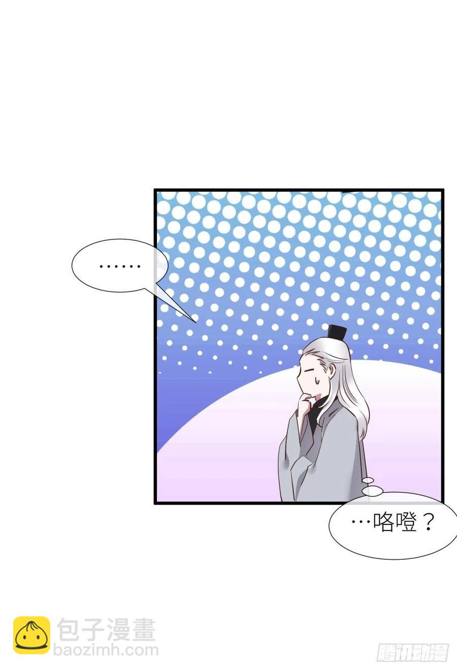 天堂副本看我攻略男神 - 封神榜(1/2) - 8