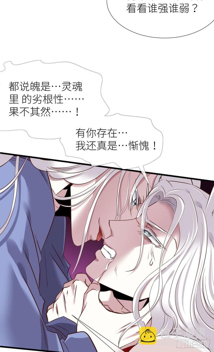 天堂副本看我攻略男神 - 封神榜(2/2) - 3