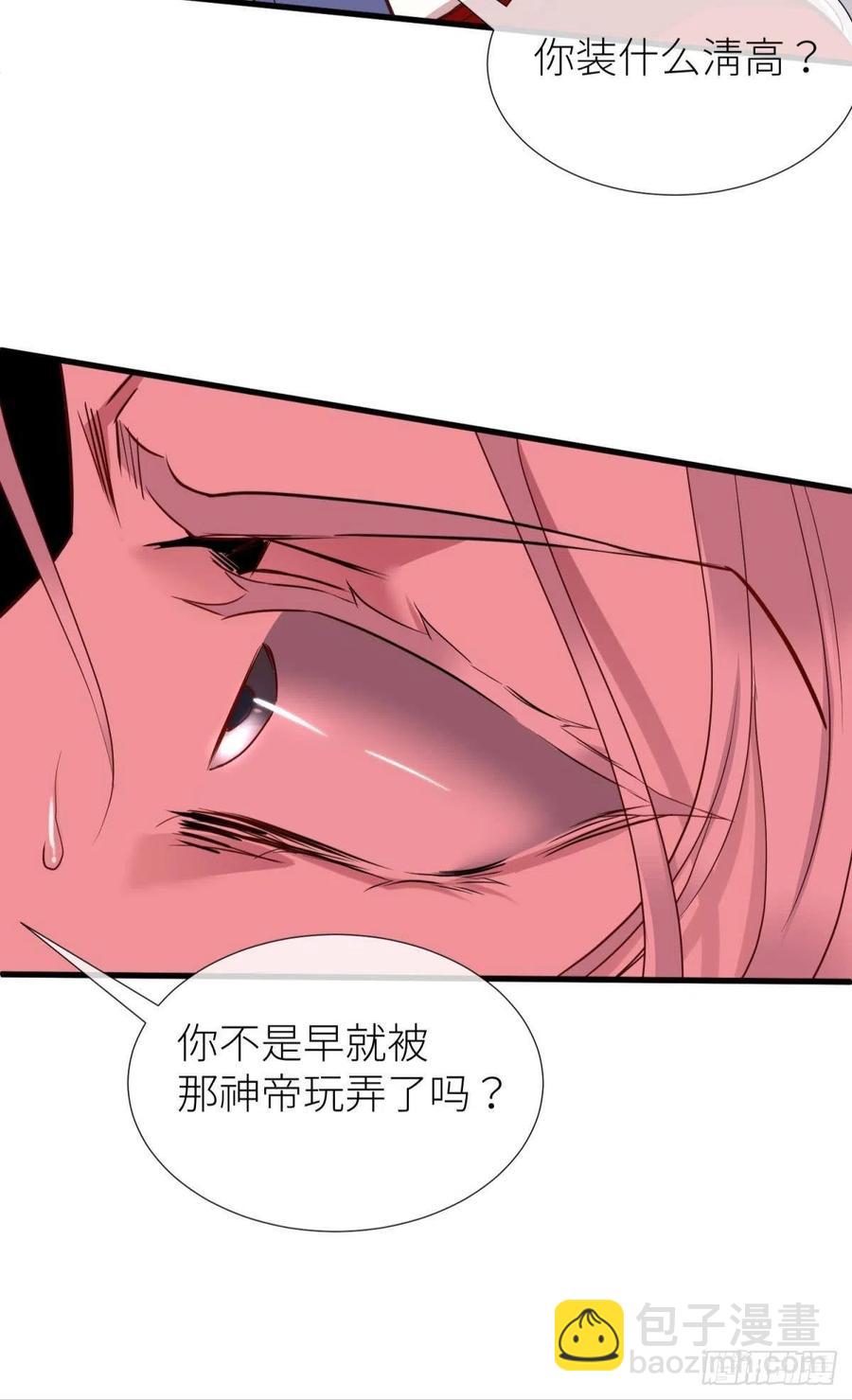 天堂副本看我攻略男神 - 封神榜(2/2) - 4