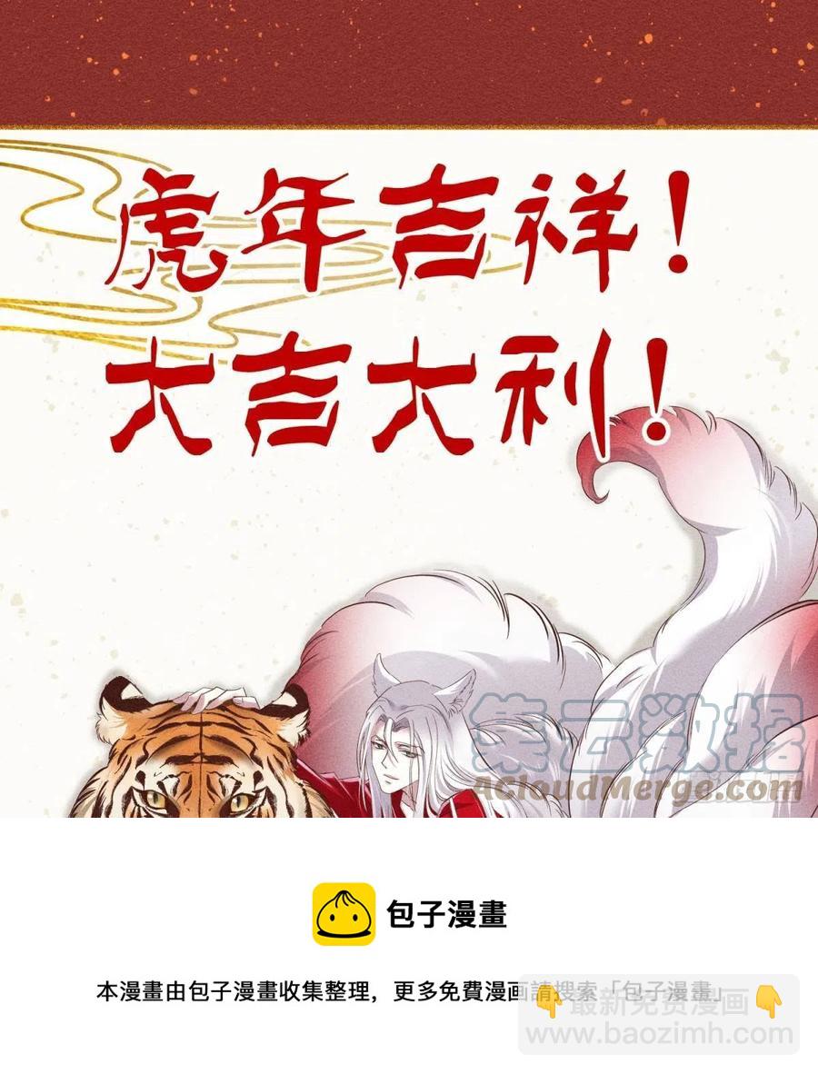 天堂副本看我攻略男神 - 封神榜(2/2) - 5