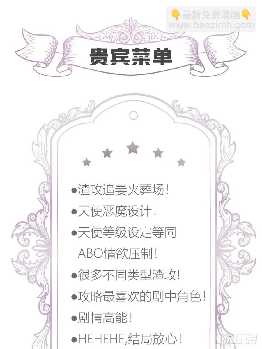 天堂副本看我攻略男神 - 封神榜(2/2) - 2