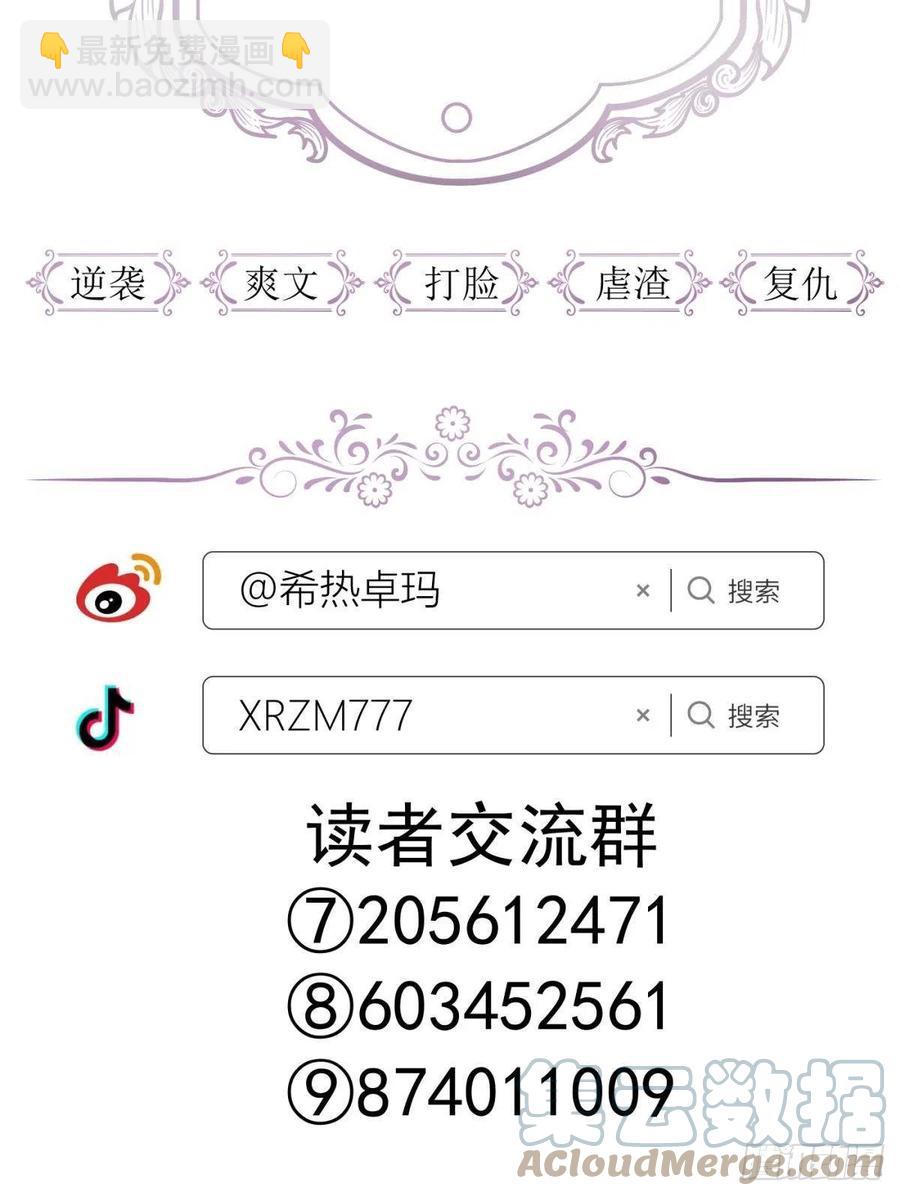 天堂副本看我攻略男神 - 封神榜(2/2) - 3