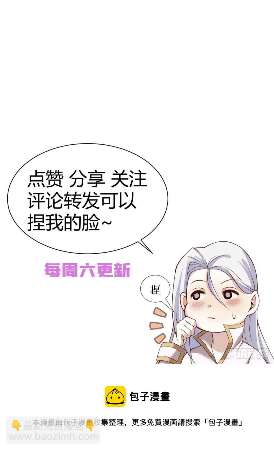 天堂副本看我攻略男神 - 封神榜(2/2) - 4