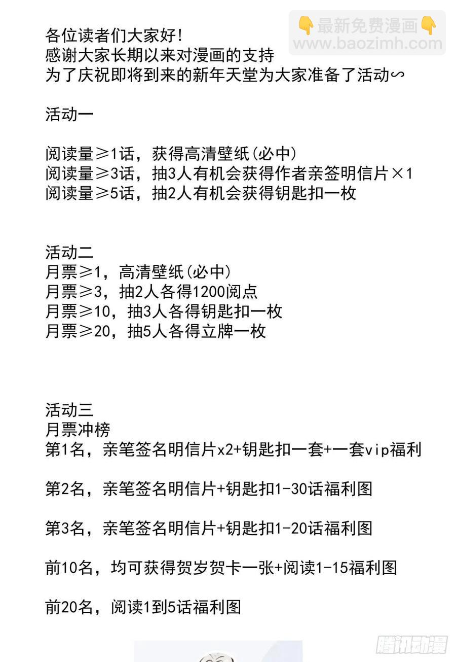 天堂副本看我攻略男神 - 封神榜(2/2) - 5