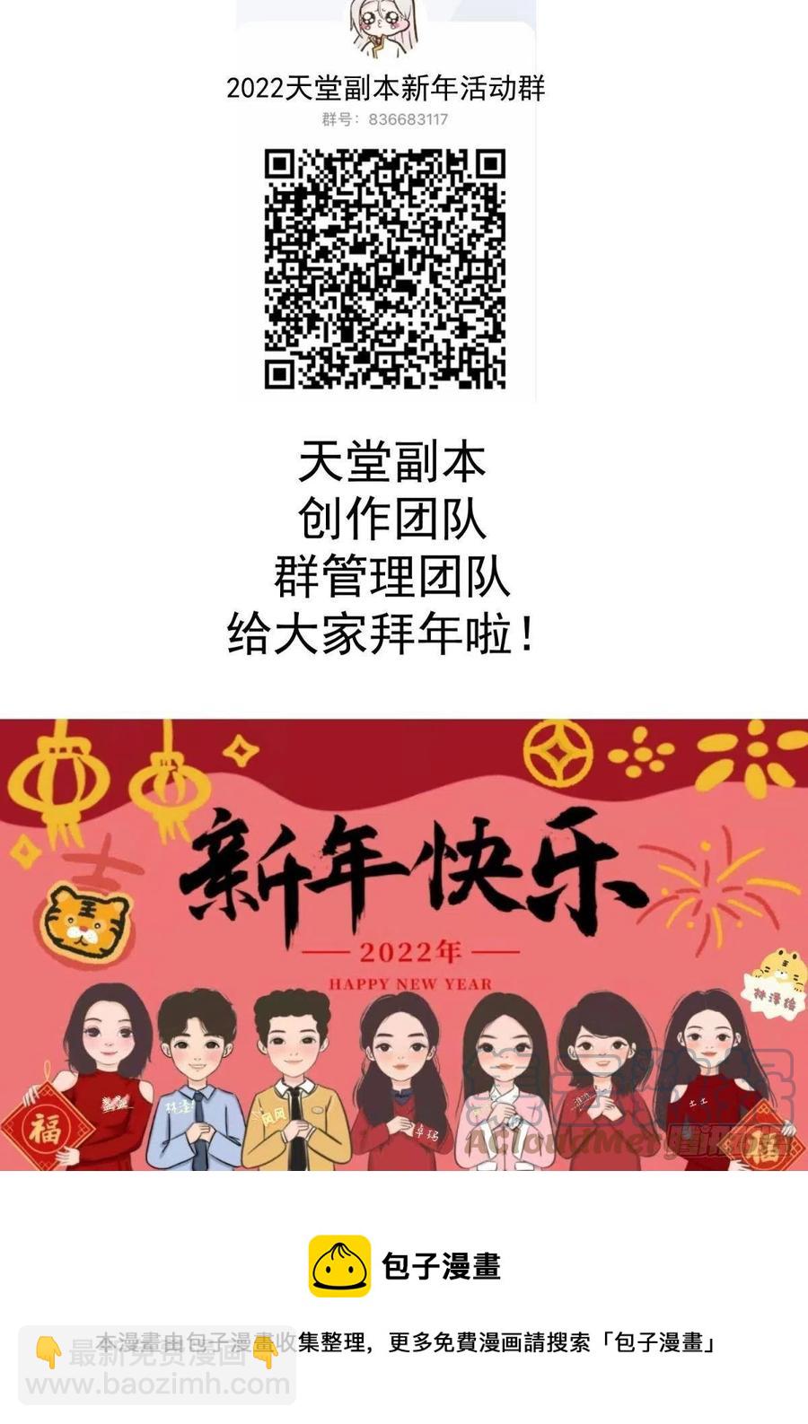 天堂副本看我攻略男神 - 封神榜(2/2) - 1