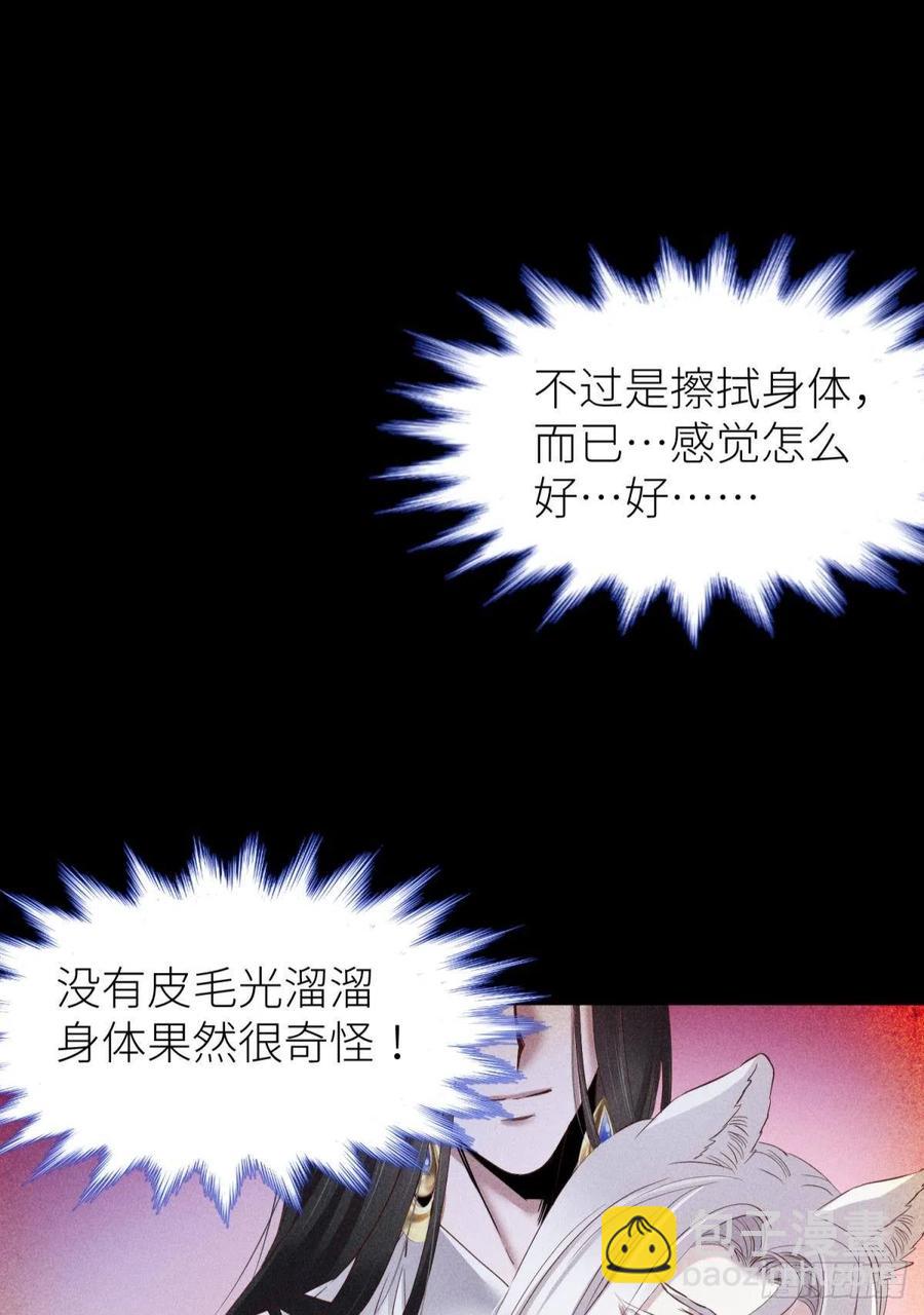 天堂副本看我攻略男神 - 神帝與妲己(1/2) - 4