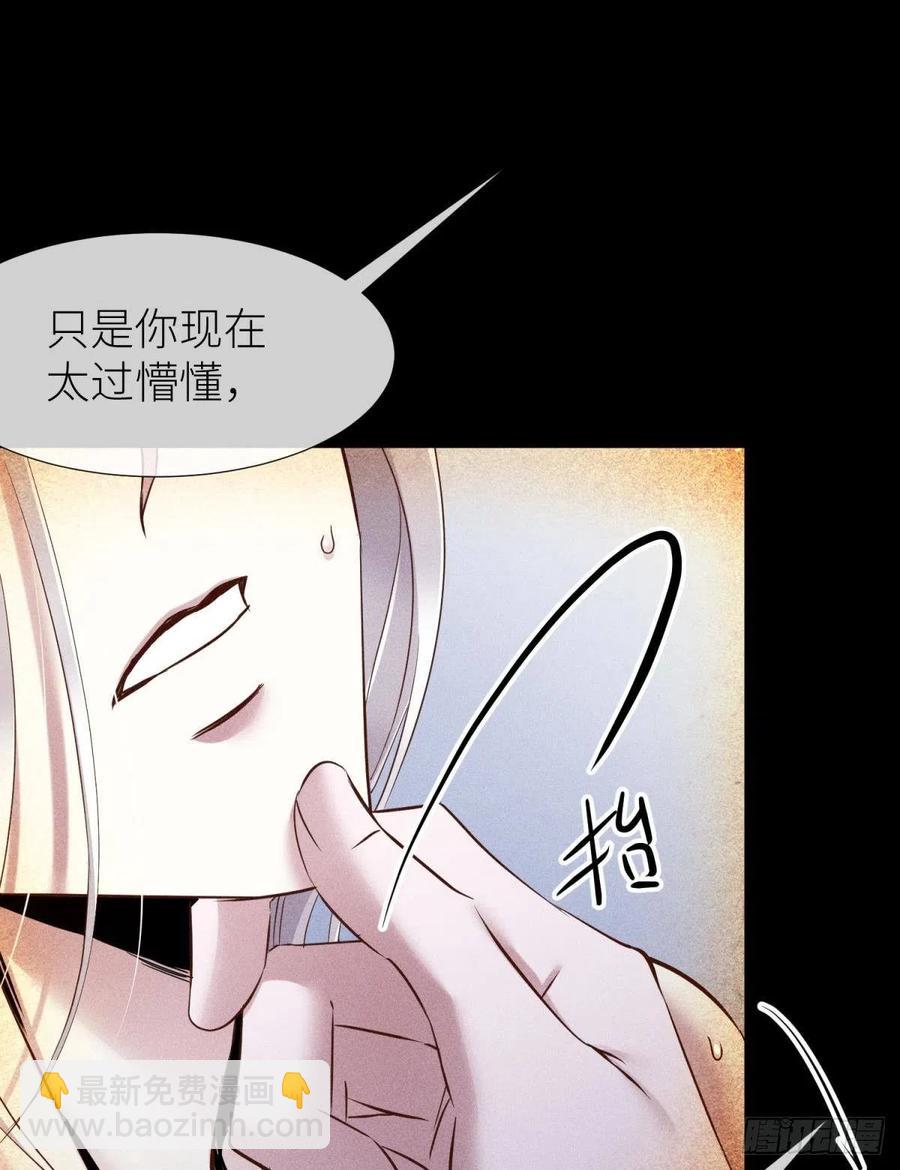 天堂副本看我攻略男神 - 神帝與妲己(1/2) - 6