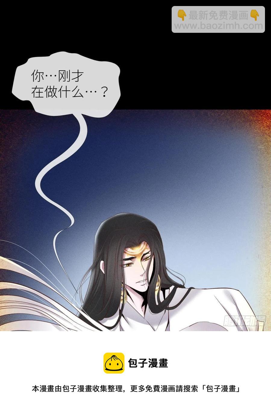 天堂副本看我攻略男神 - 神帝與妲己(1/2) - 5