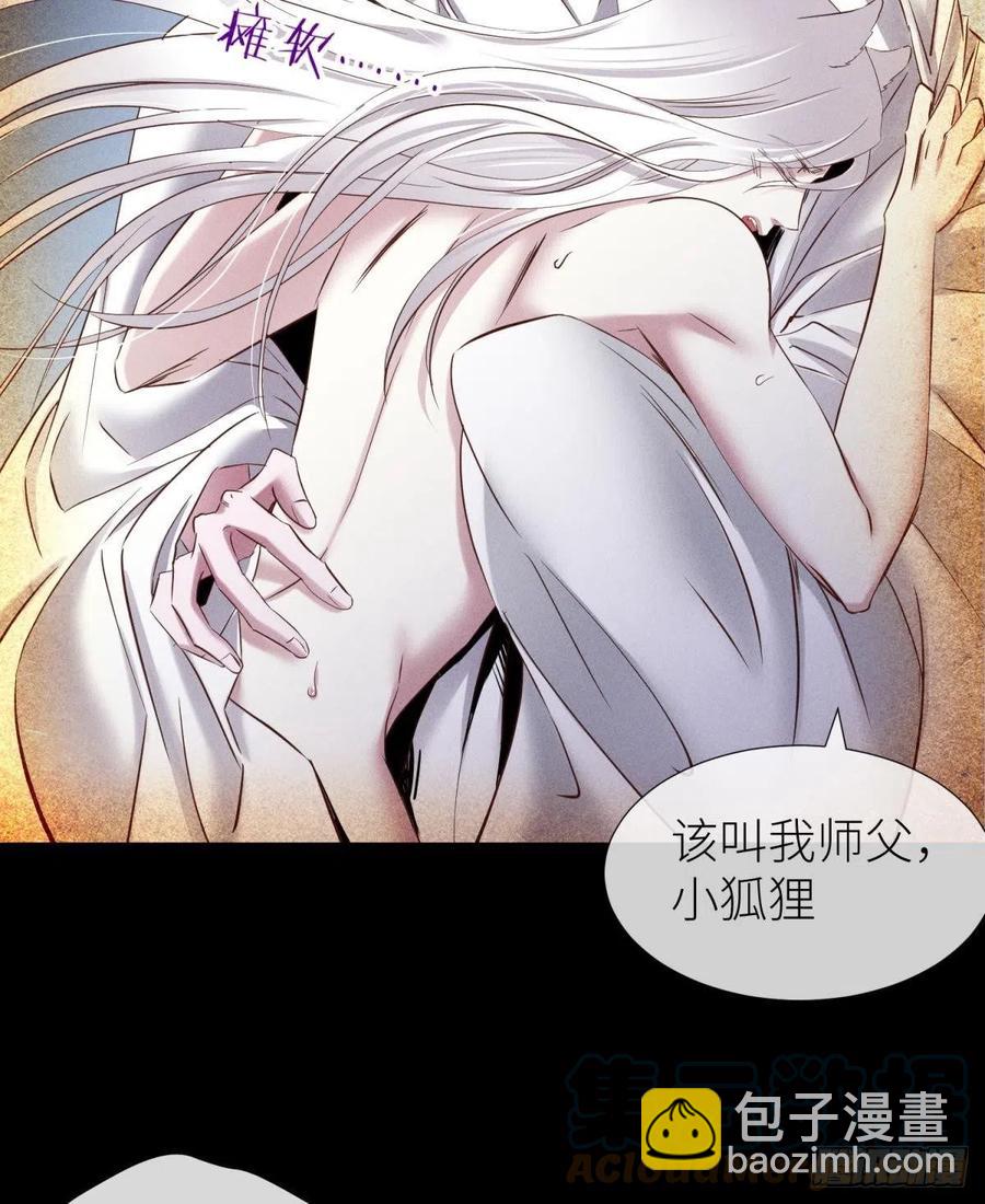 天堂副本看我攻略男神 - 神帝與妲己(1/2) - 6