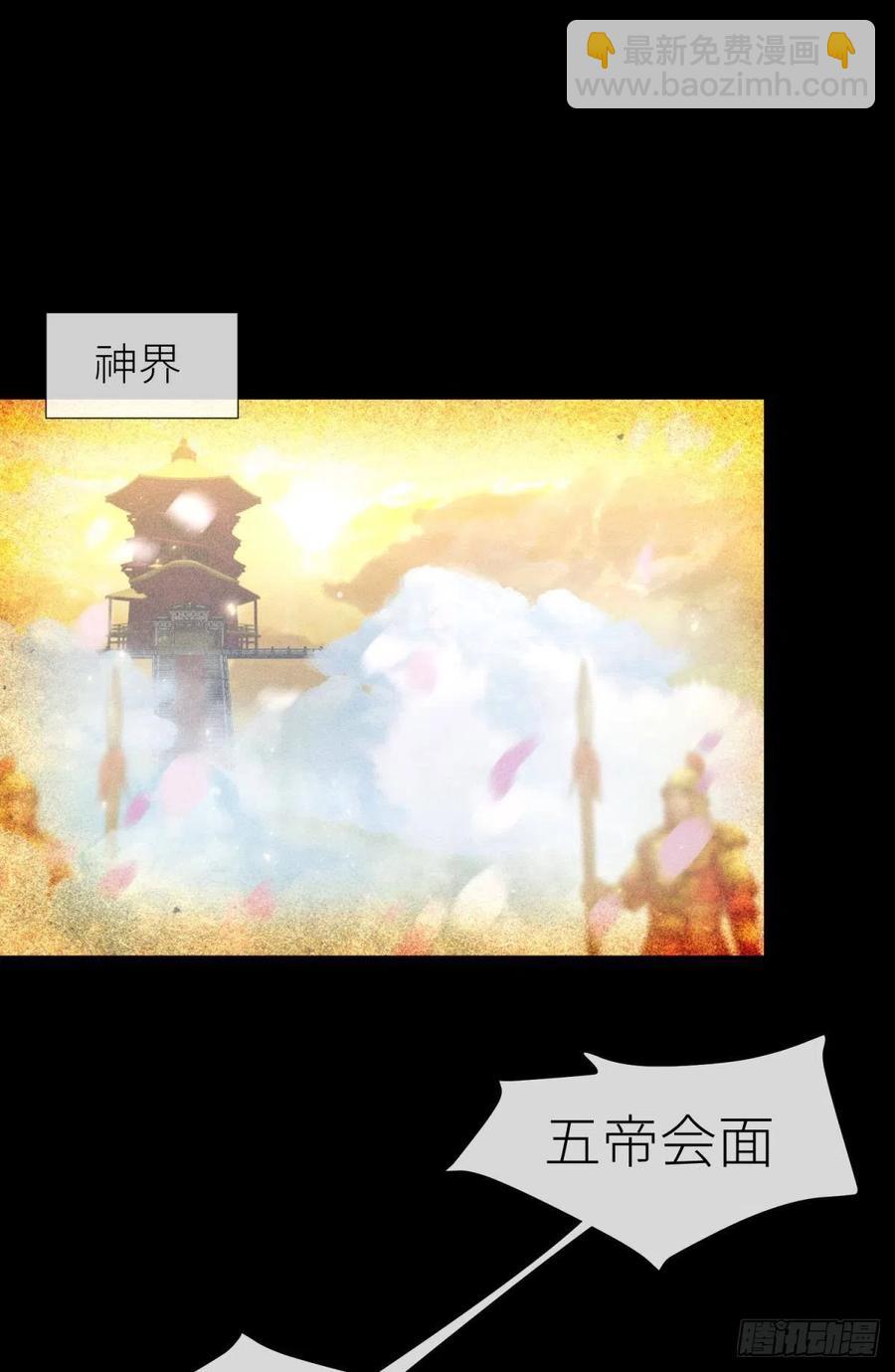 天堂副本看我攻略男神 - 神帝與妲己(1/2) - 3