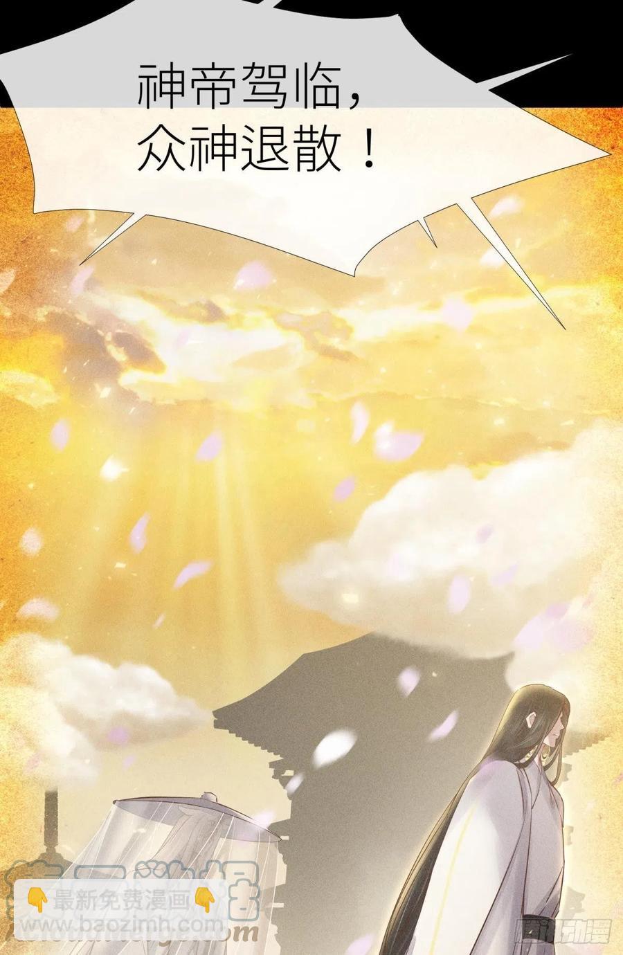 天堂副本看我攻略男神 - 神帝與妲己(1/2) - 4