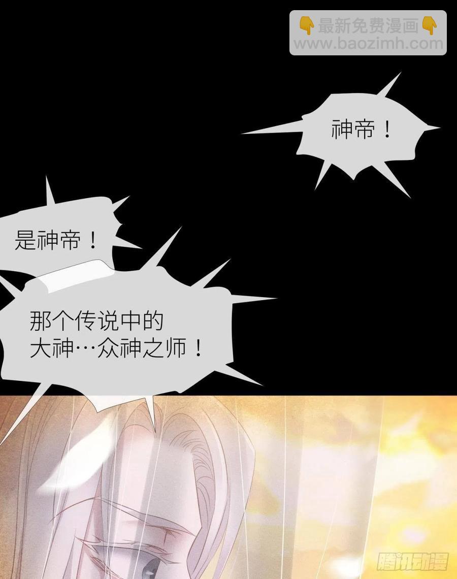 天堂副本看我攻略男神 - 神帝與妲己(1/2) - 6