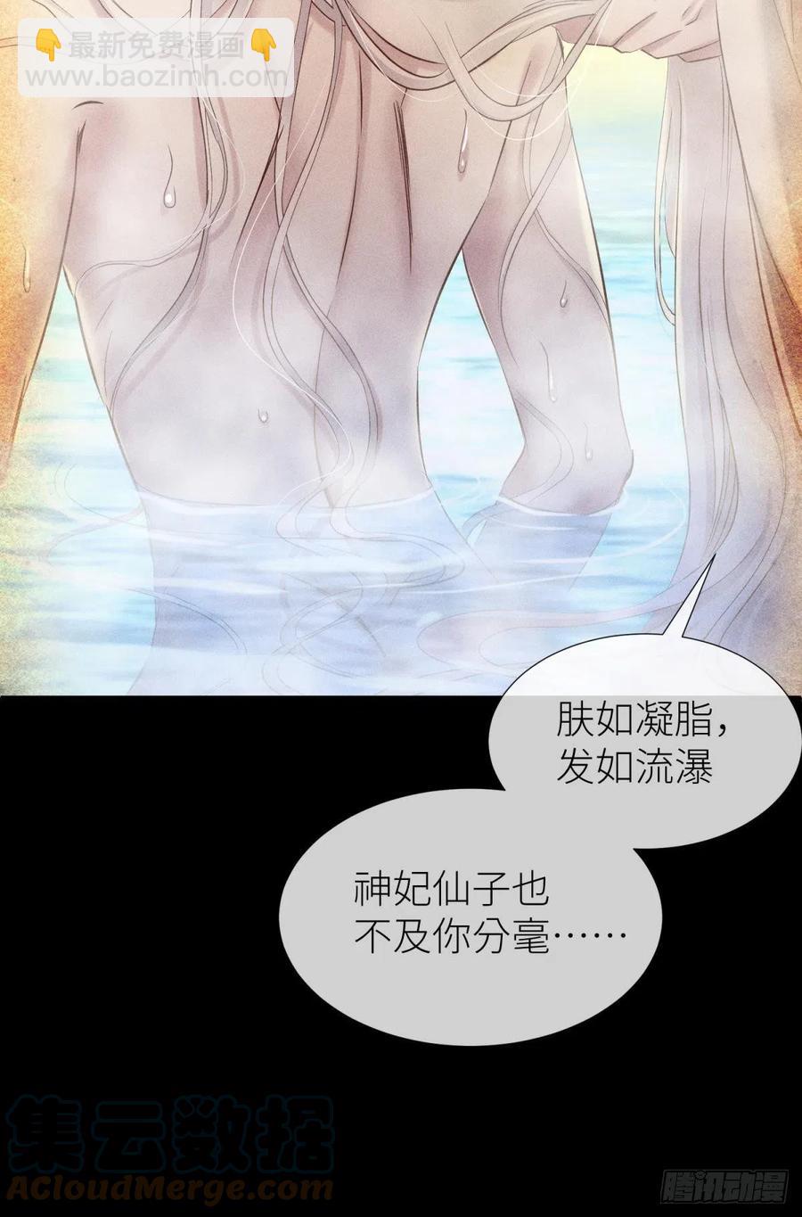 天堂副本看我攻略男神 - 神帝與妲己(1/2) - 4