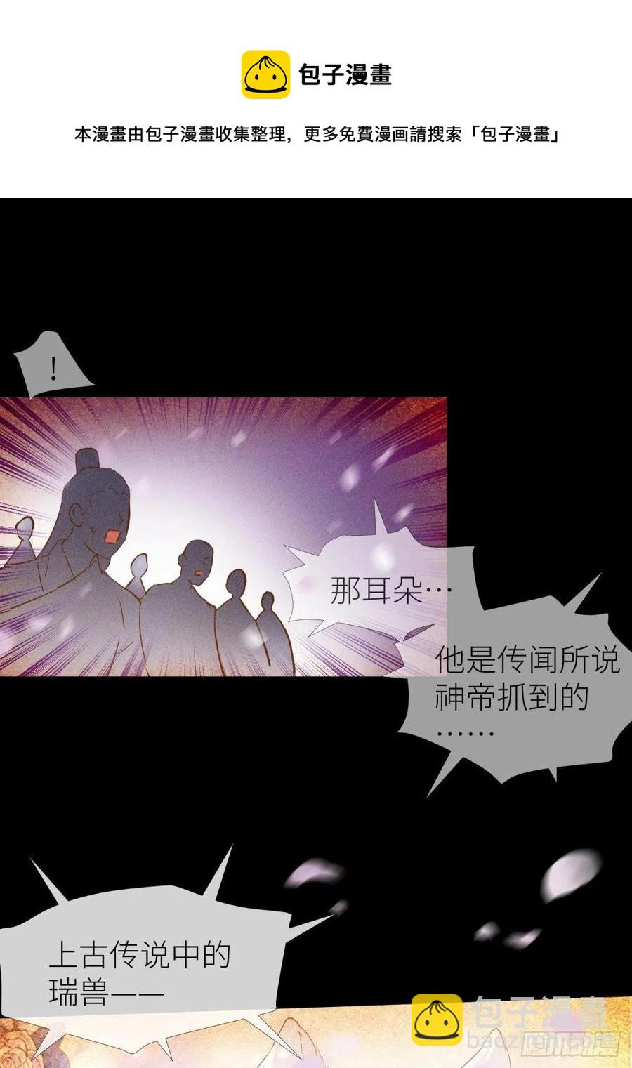 天堂副本看我攻略男神 - 神帝與妲己(1/2) - 1