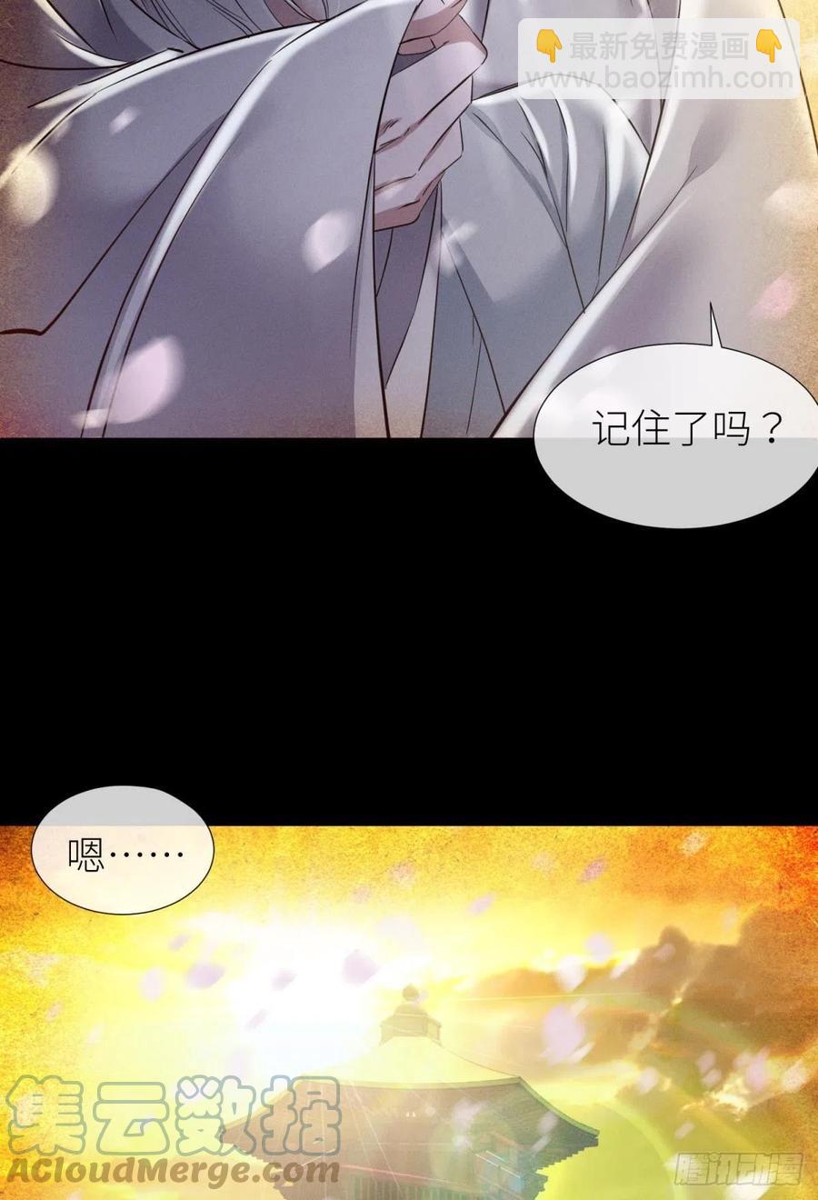 天堂副本看我攻略男神 - 神帝與妲己(1/2) - 6