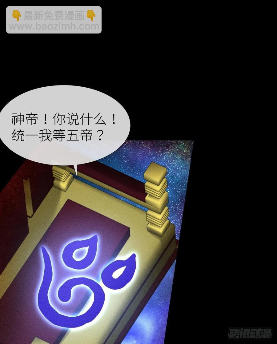 天堂副本看我攻略男神 - 神帝與妲己(1/2) - 8