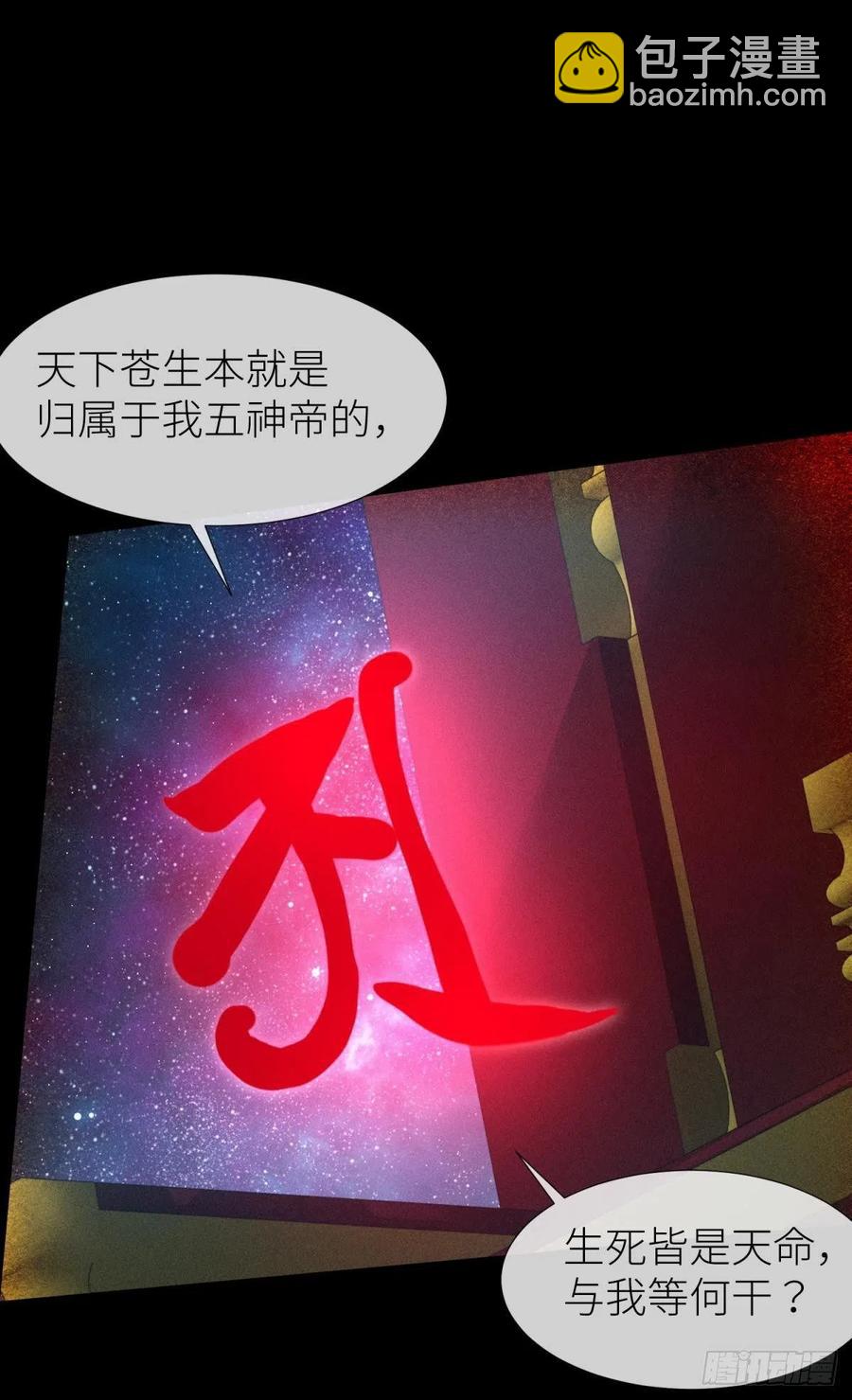 天堂副本看我攻略男神 - 神帝與妲己(2/2) - 1