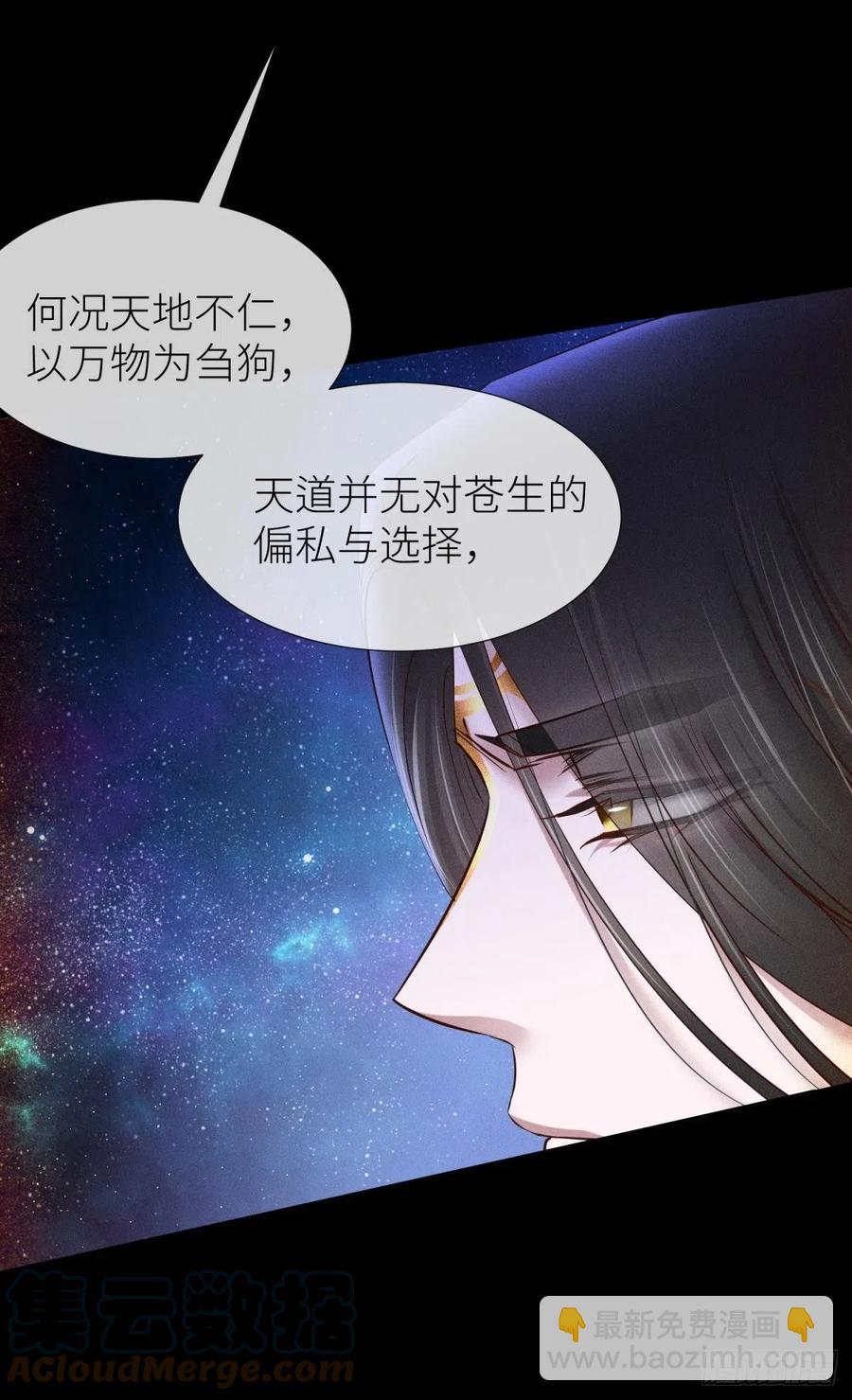 天堂副本看我攻略男神 - 神帝與妲己(2/2) - 2