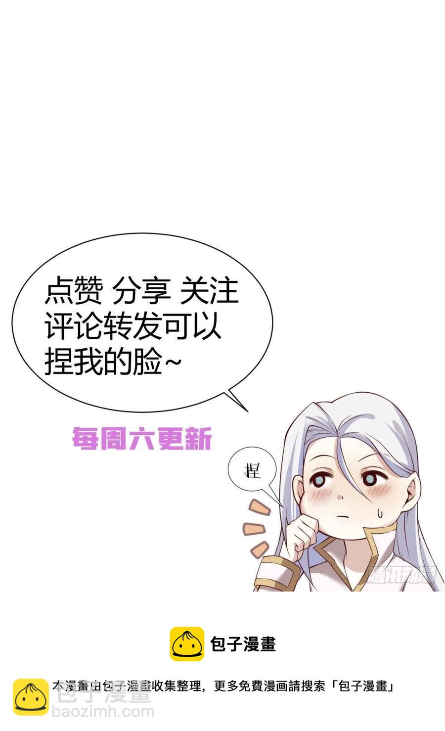 天堂副本看我攻略男神 - 神帝與妲己(2/2) - 2