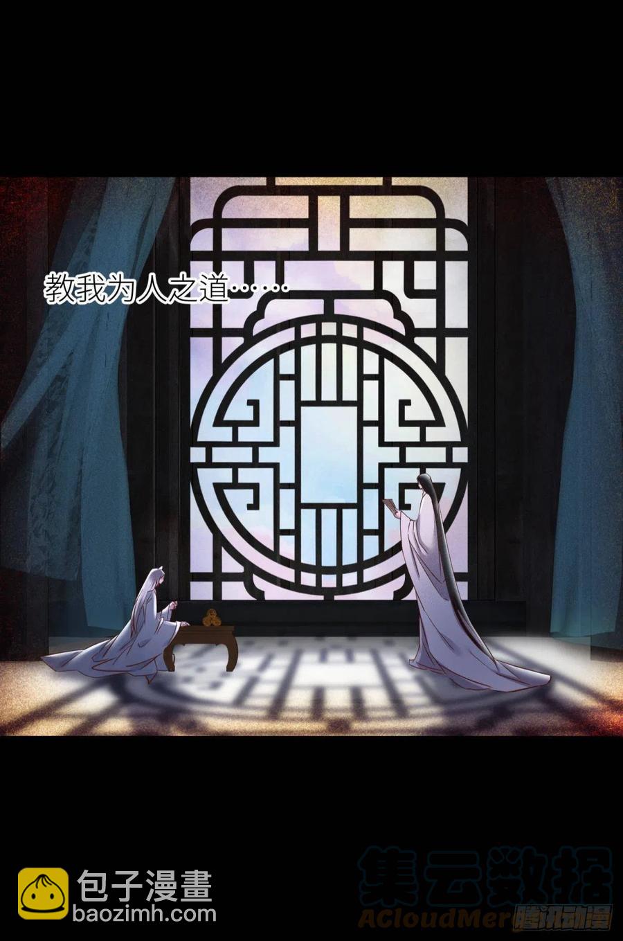 天堂副本看我攻略男神 - 奪取金丹 下(1/2) - 2