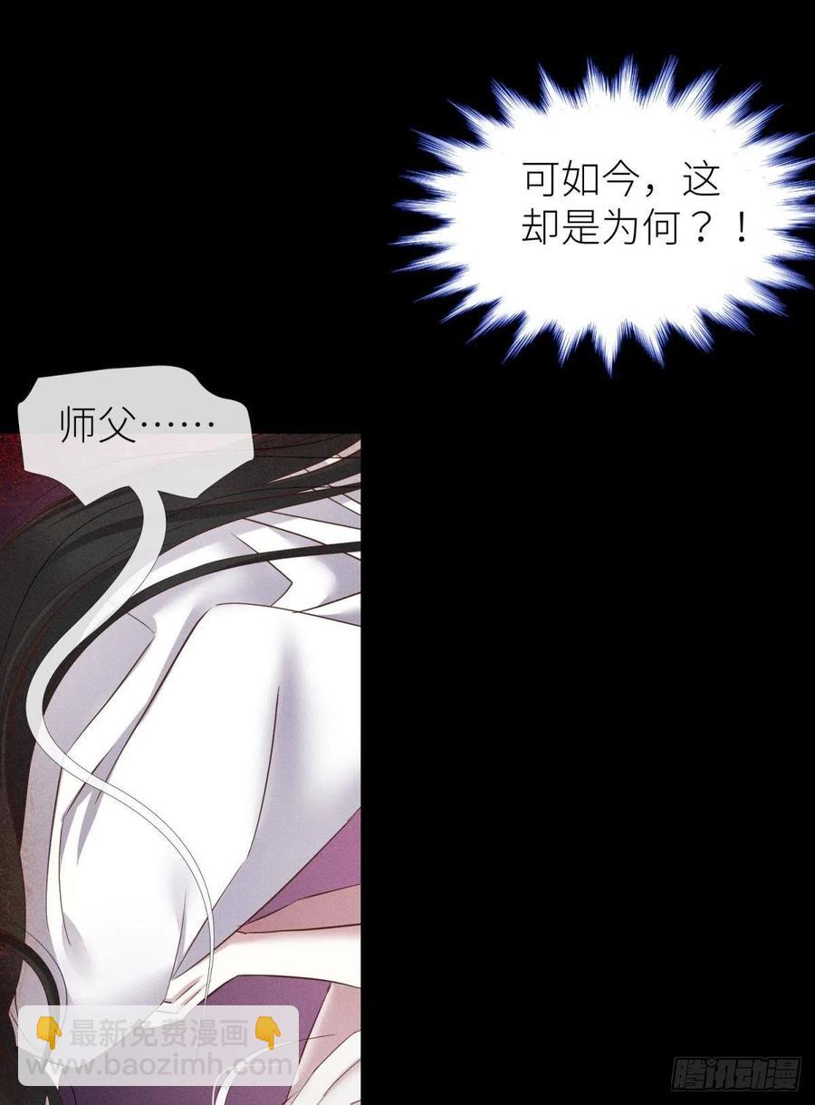 天堂副本看我攻略男神 - 奪取金丹 下(1/2) - 3