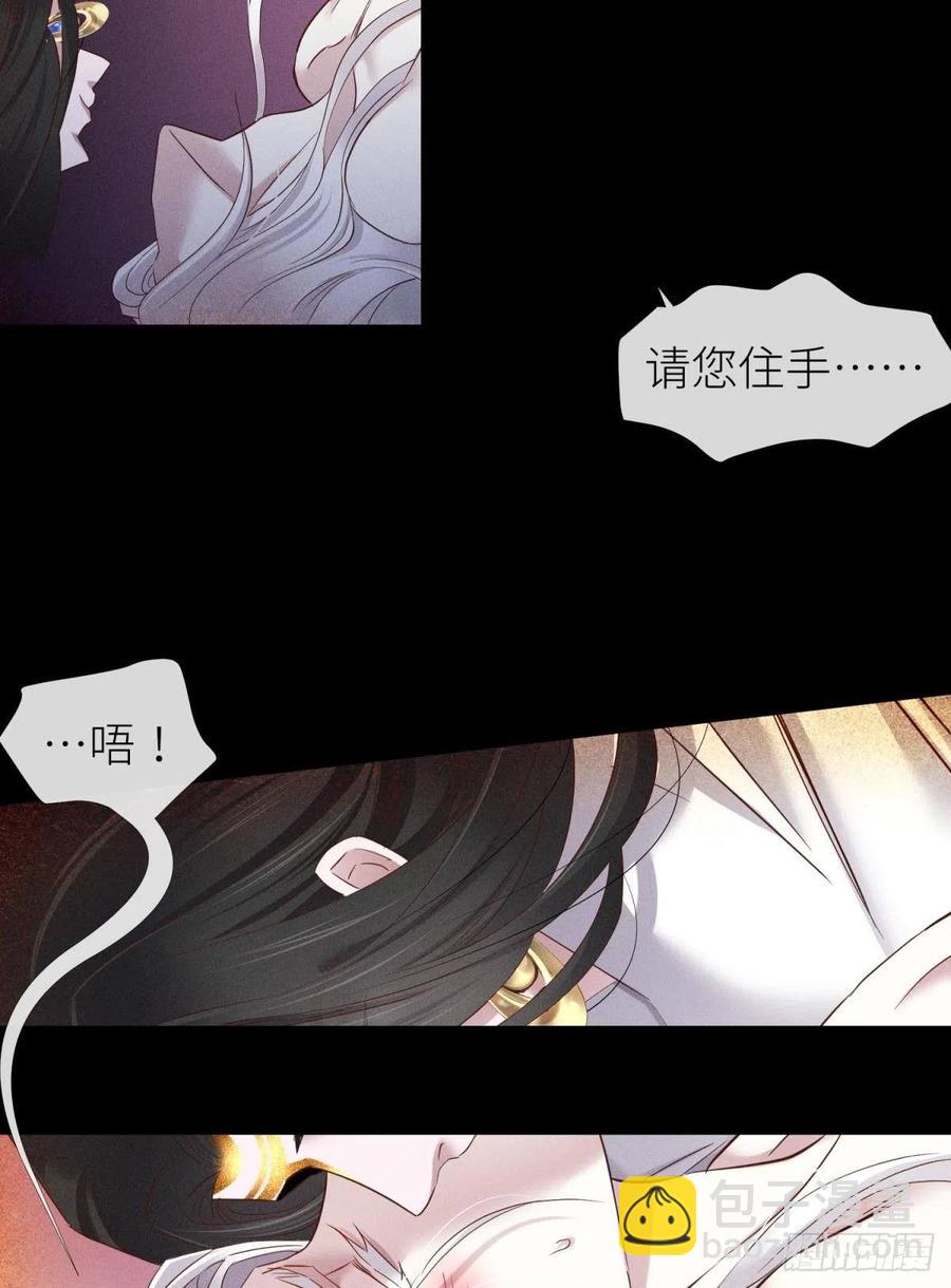 天堂副本看我攻略男神 - 奪取金丹 下(1/2) - 4