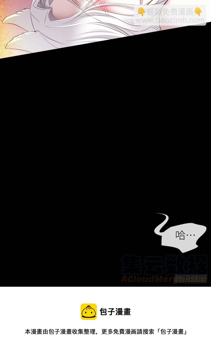 天堂副本看我攻略男神 - 奪取金丹 下(1/2) - 5