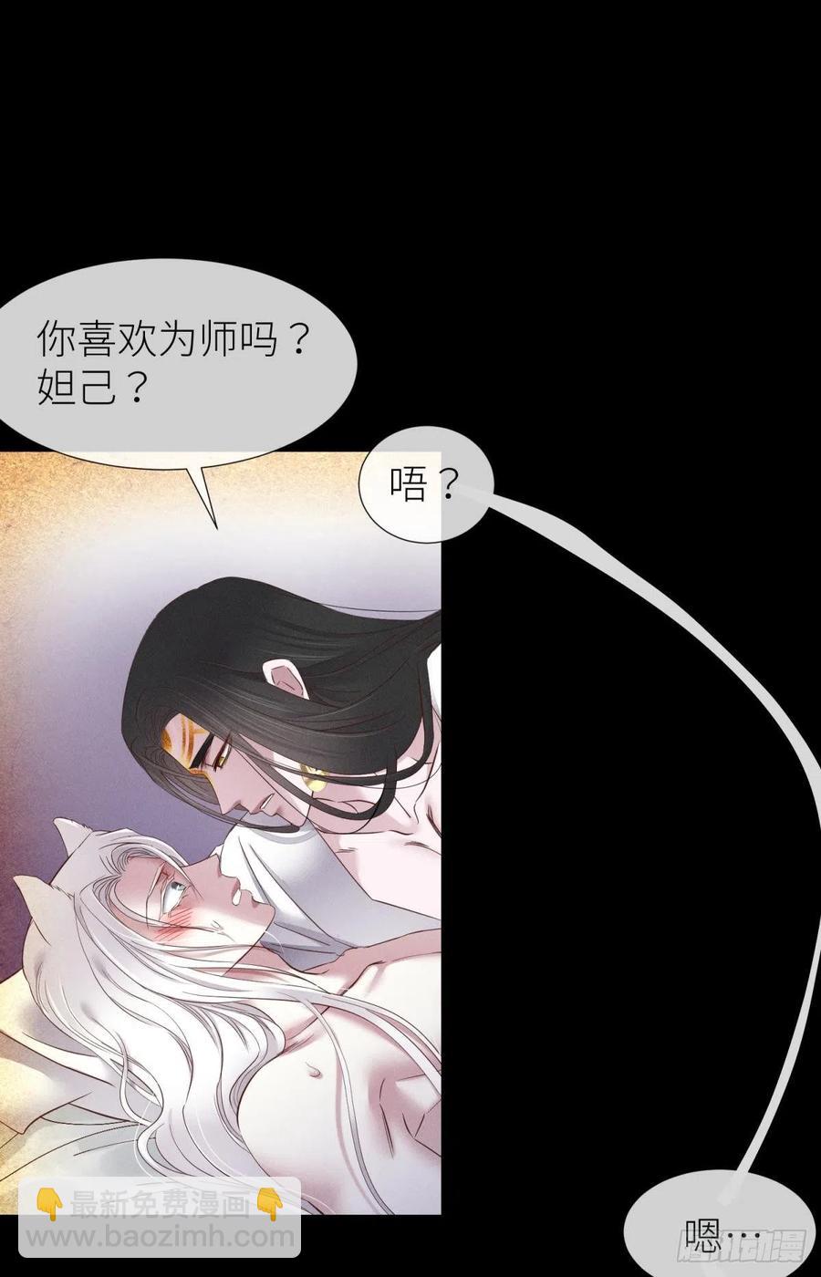 天堂副本看我攻略男神 - 奪取金丹 下(1/2) - 6