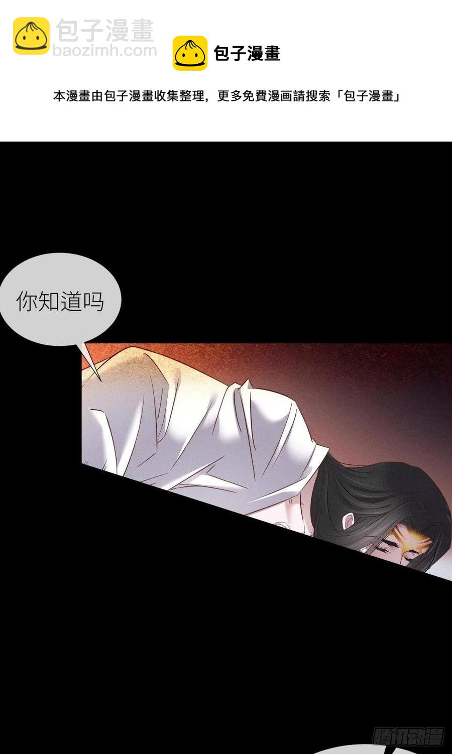 天堂副本看我攻略男神 - 奪取金丹 下(1/2) - 1