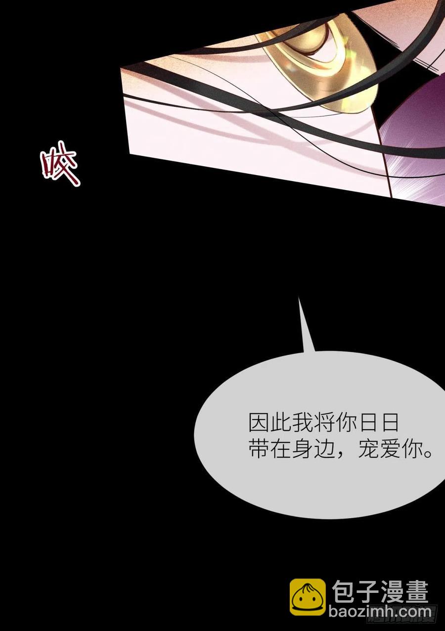 天堂副本看我攻略男神 - 奪取金丹 下(1/2) - 7