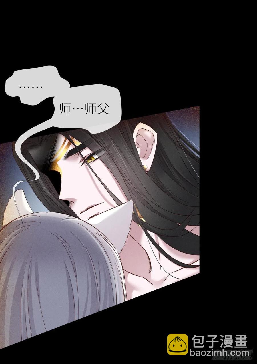 天堂副本看我攻略男神 - 奪取金丹 下(1/2) - 2