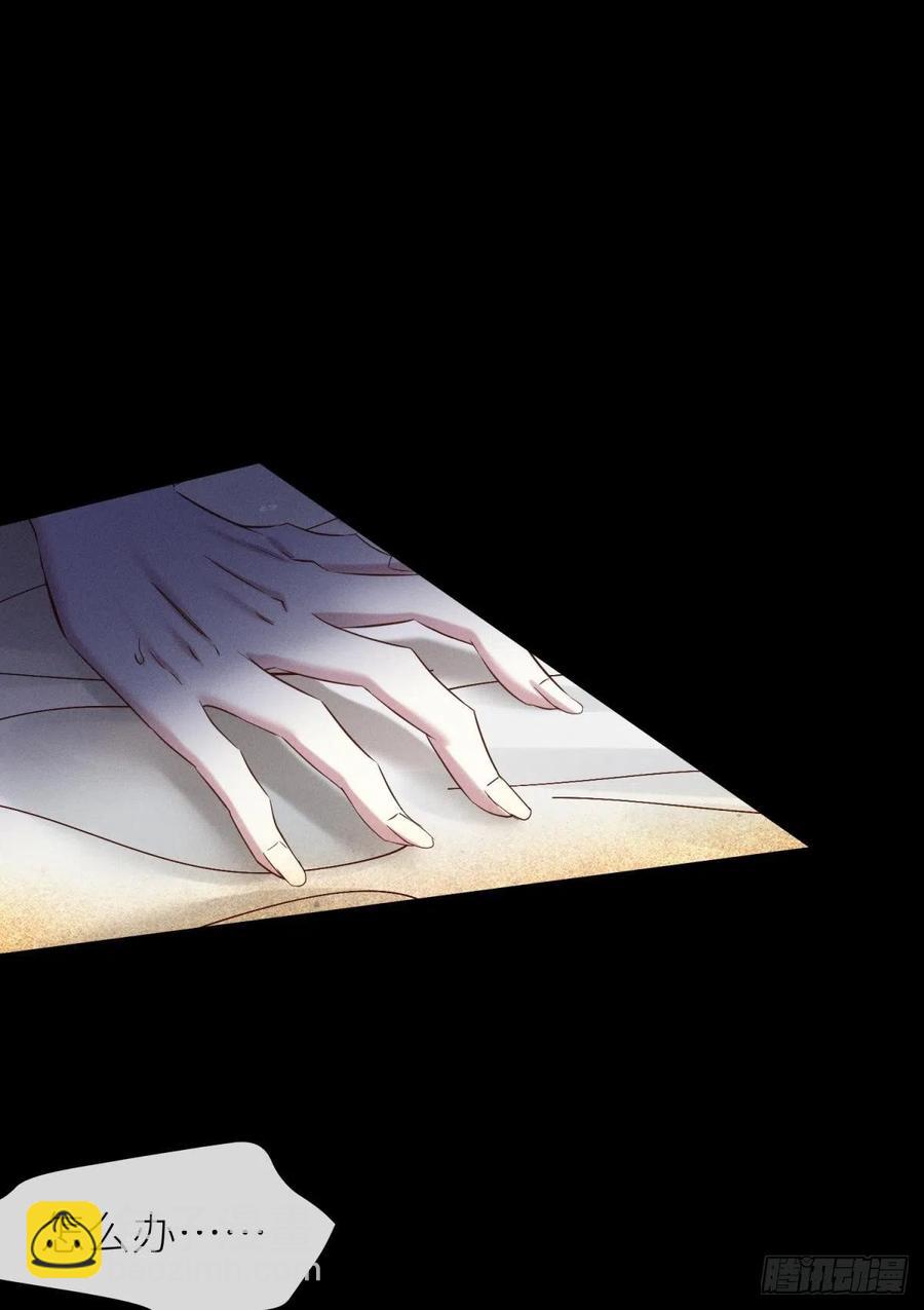 天堂副本看我攻略男神 - 奪取金丹 下(1/2) - 3