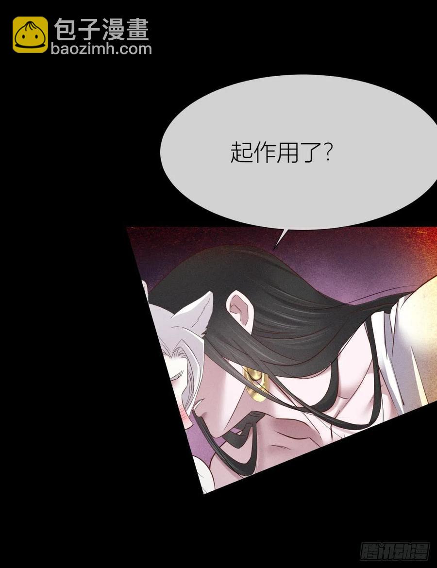 天堂副本看我攻略男神 - 奪取金丹 下(1/2) - 8