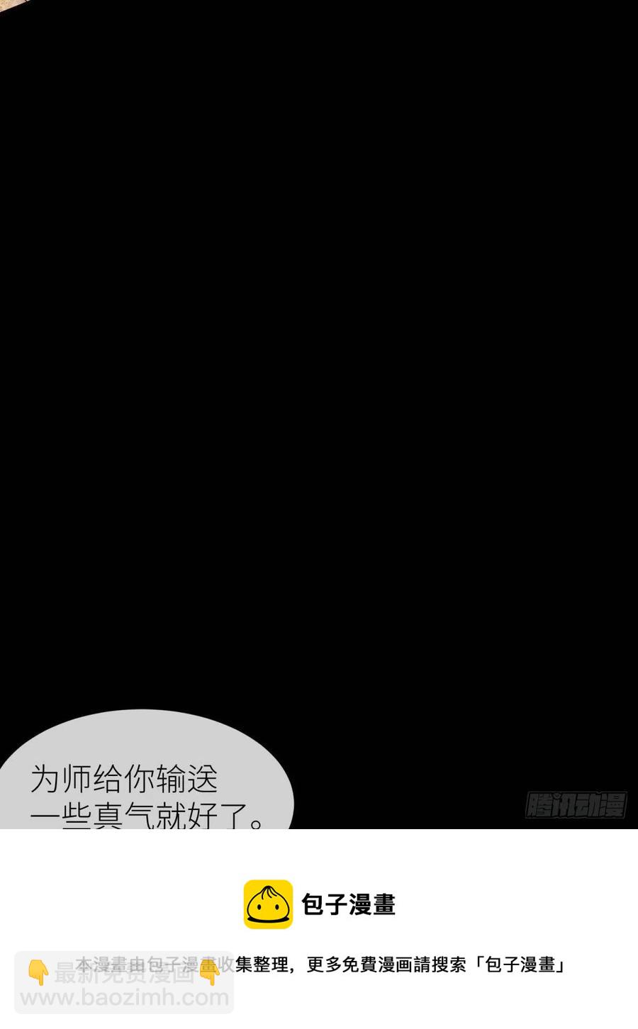 天堂副本看我攻略男神 - 奪取金丹 下(1/2) - 1