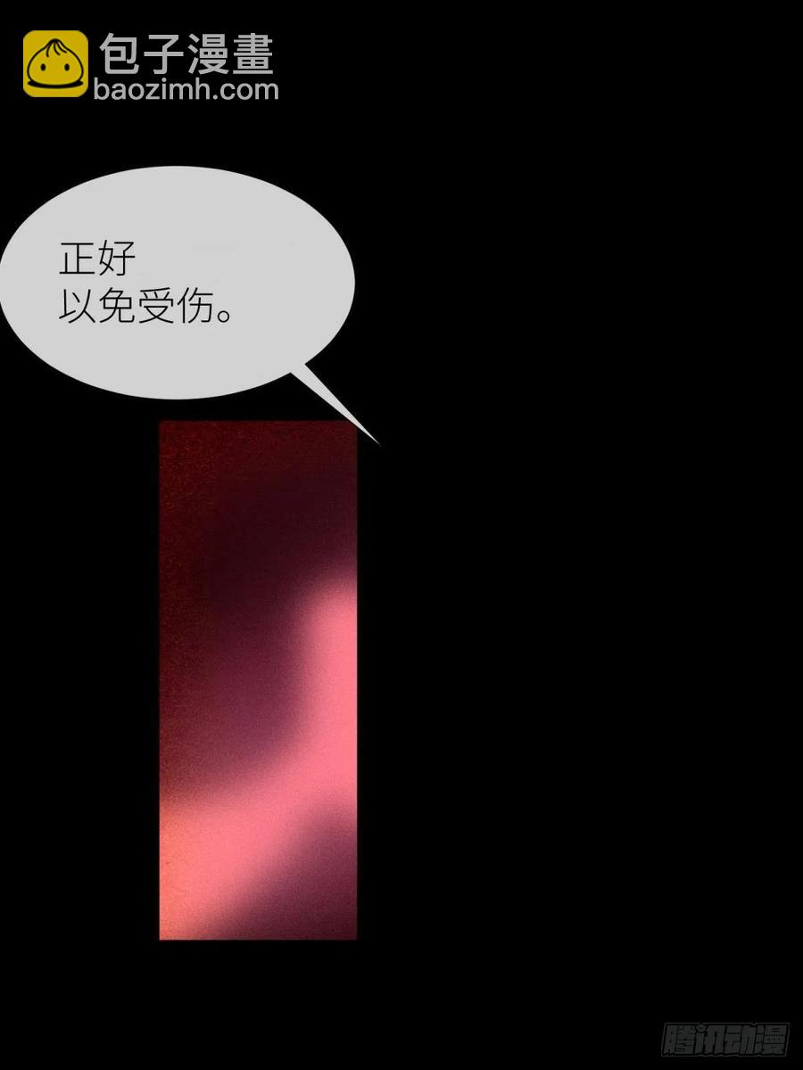 天堂副本看我攻略男神 - 奪取金丹 下(1/2) - 4