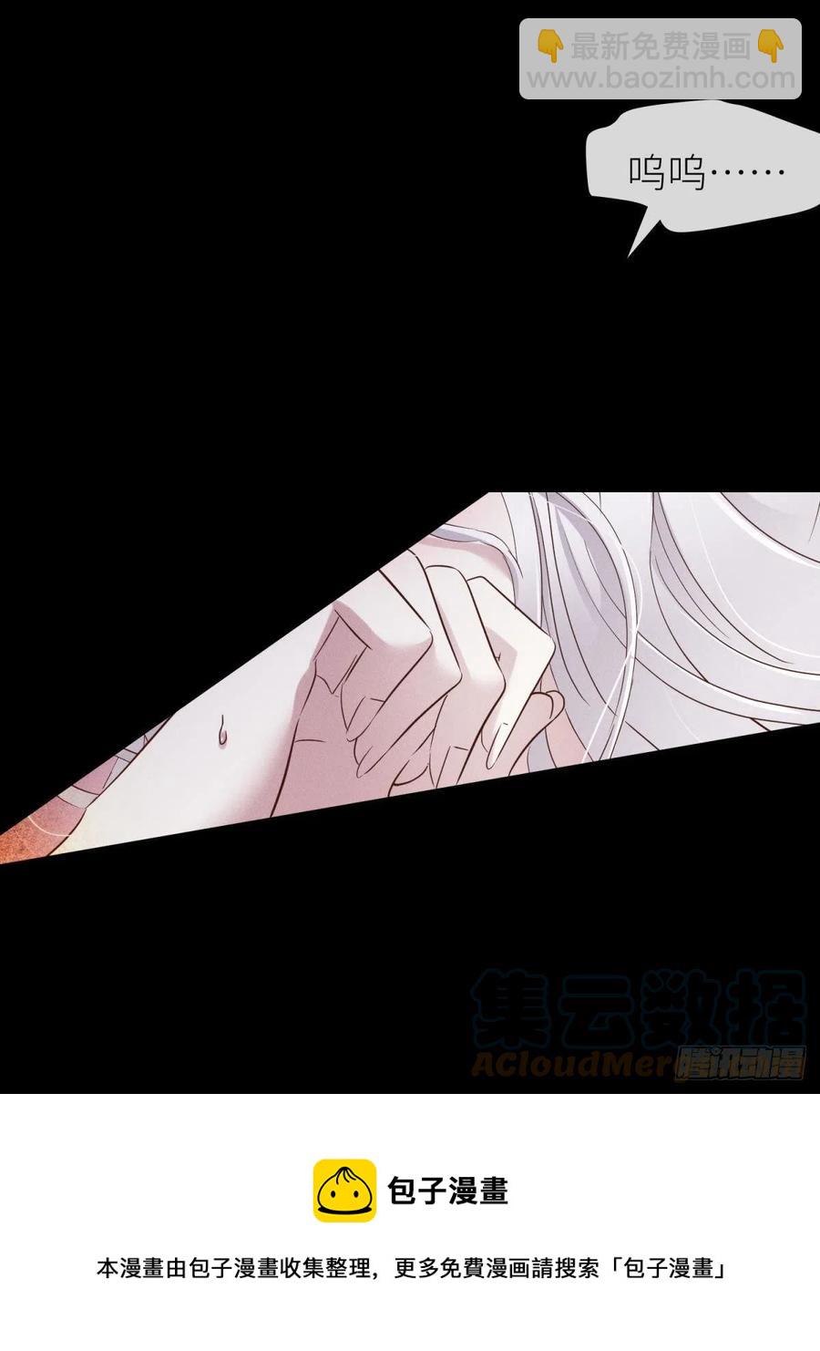 天堂副本看我攻略男神 - 奪取金丹 下(1/2) - 5