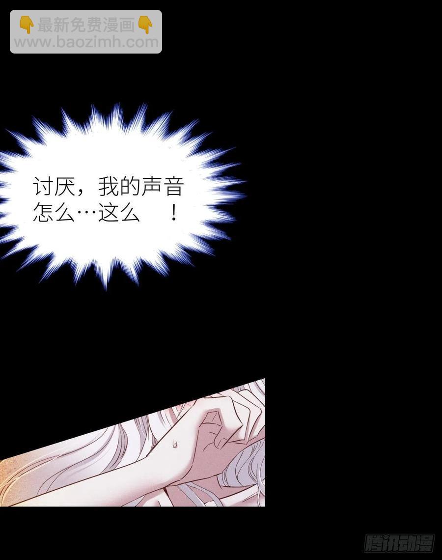 天堂副本看我攻略男神 - 奪取金丹 下(1/2) - 7